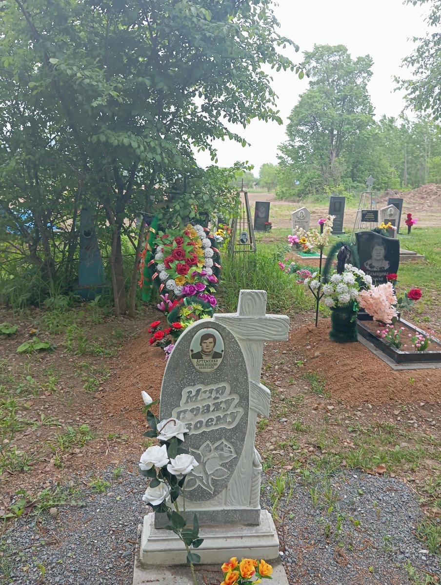 Артеменко Любовь Васильевна