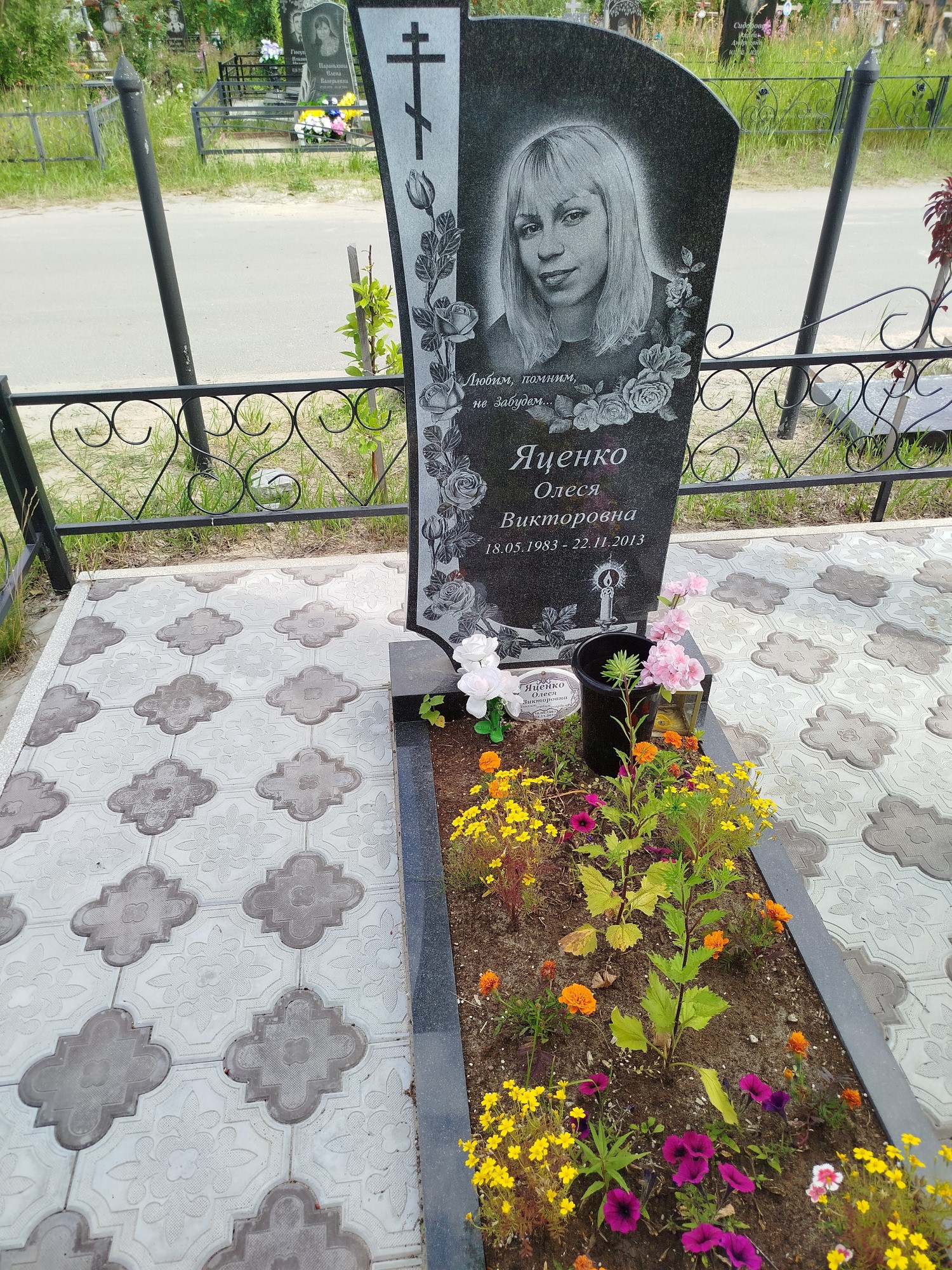Яценко Олеся Викторовна