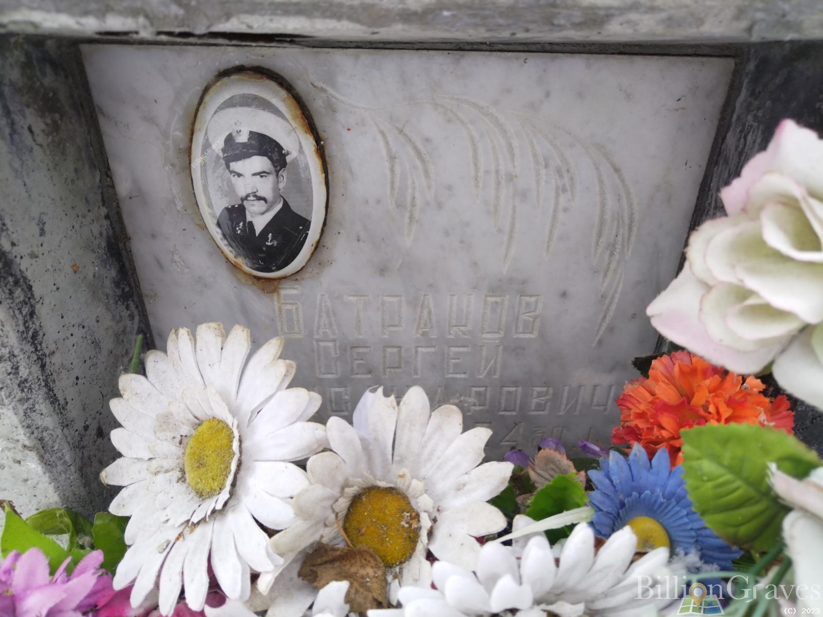 Батраков Сергей Александрович
