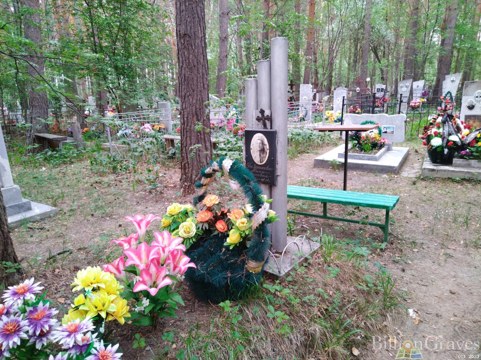 Паздникова Анна Ивановна