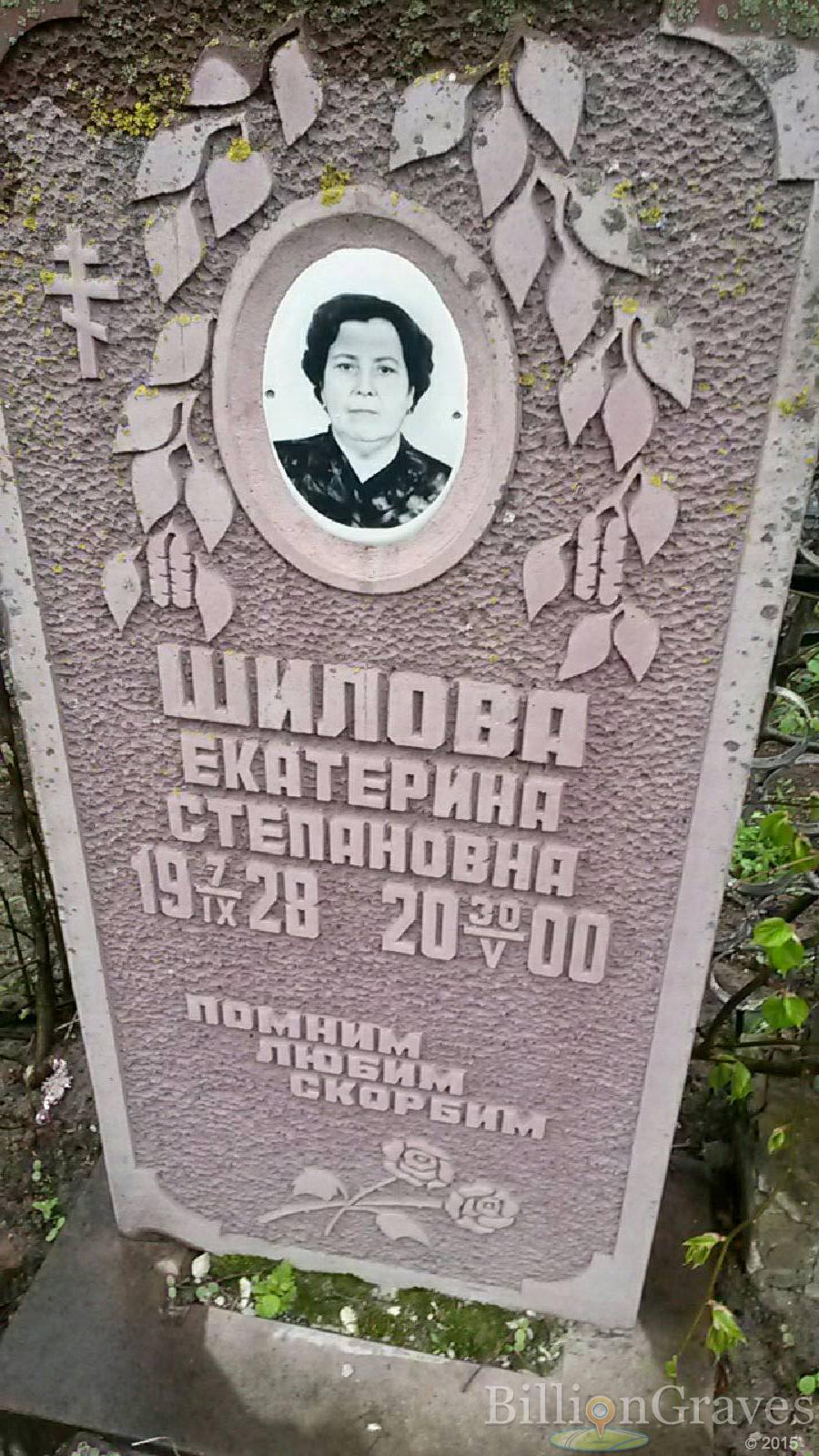 шилов александр иванович