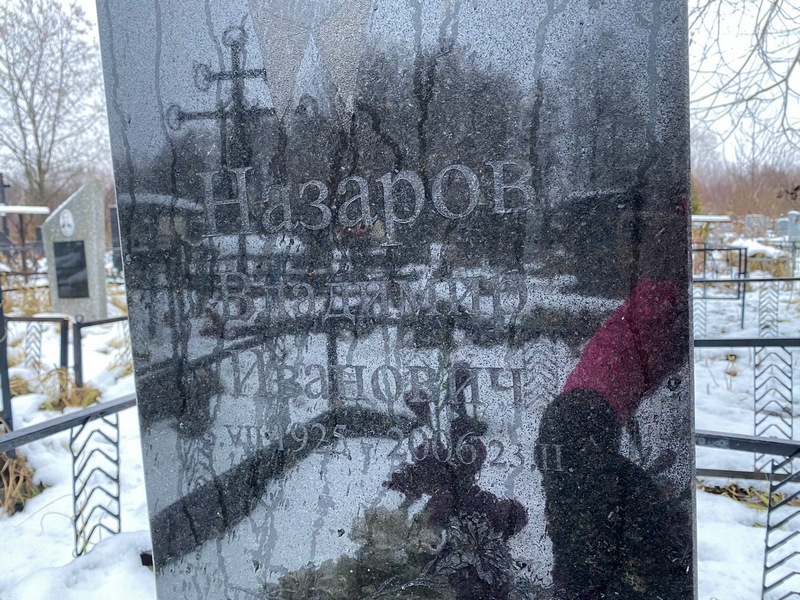 Назаров