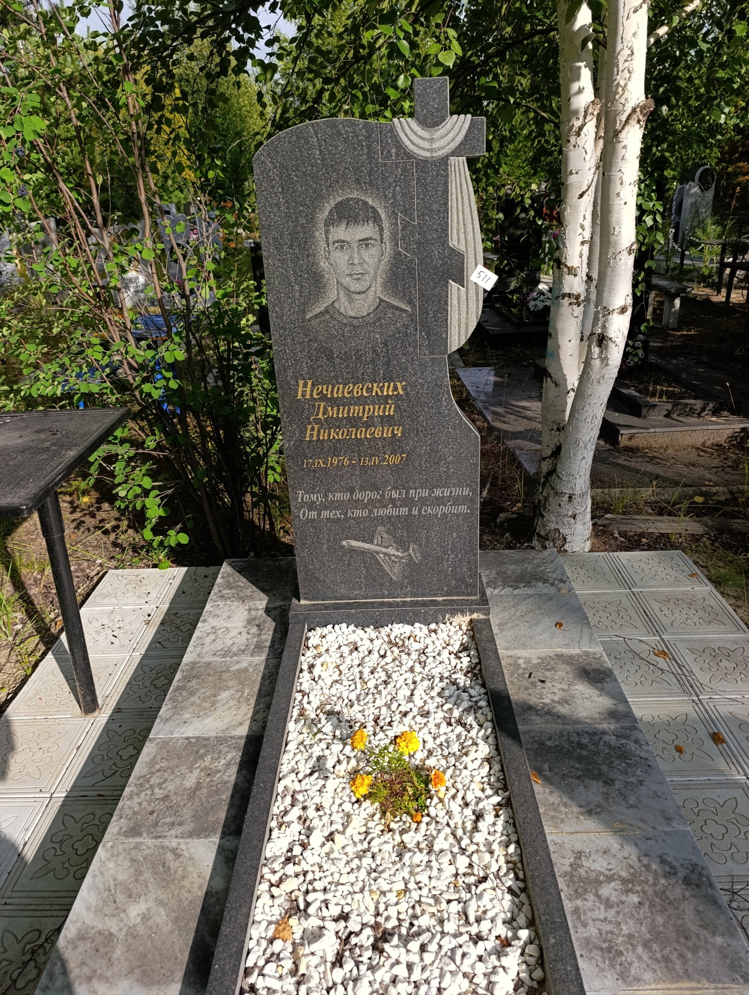 Нечаевских Дмирий Николаевич