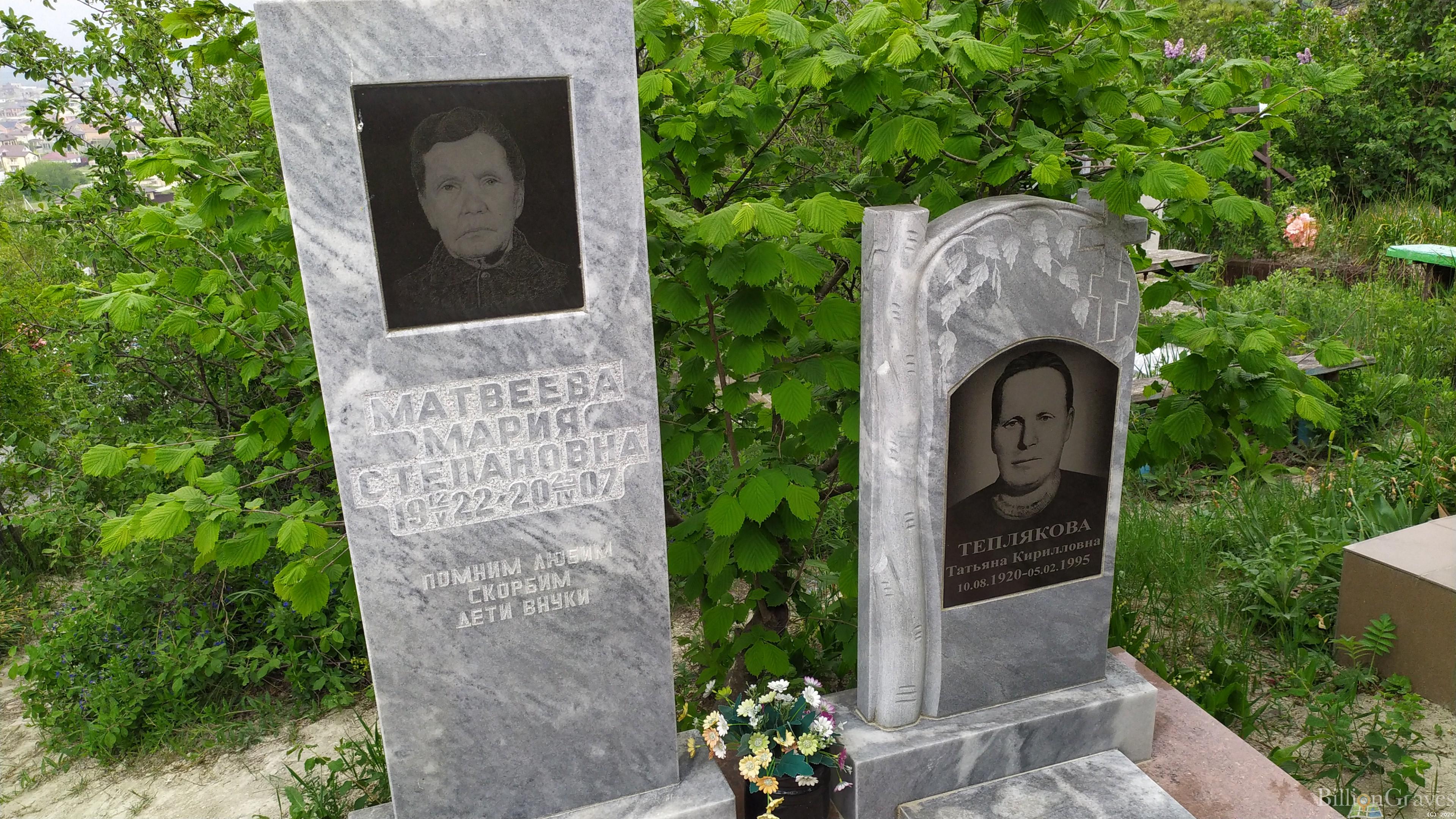Матвеева Мария Степановна