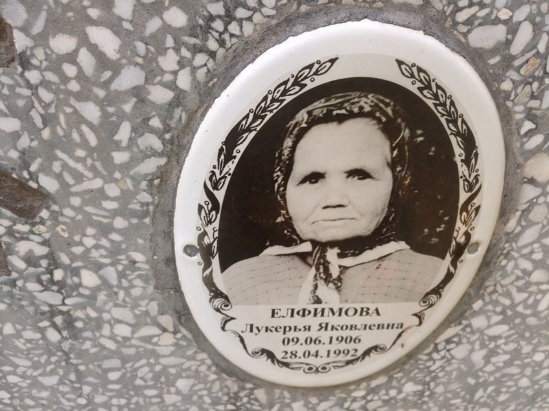 Лукерья Елфимова Яковлевна