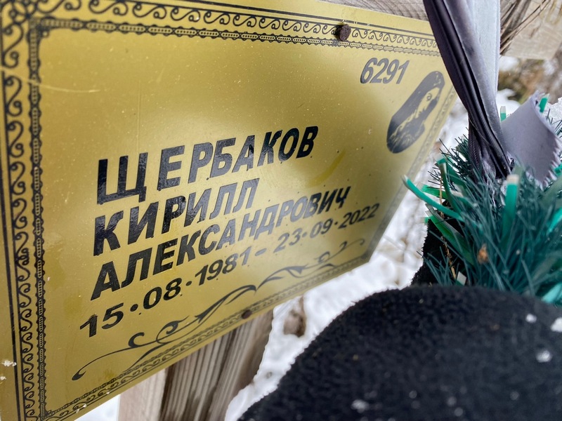 Щербаков