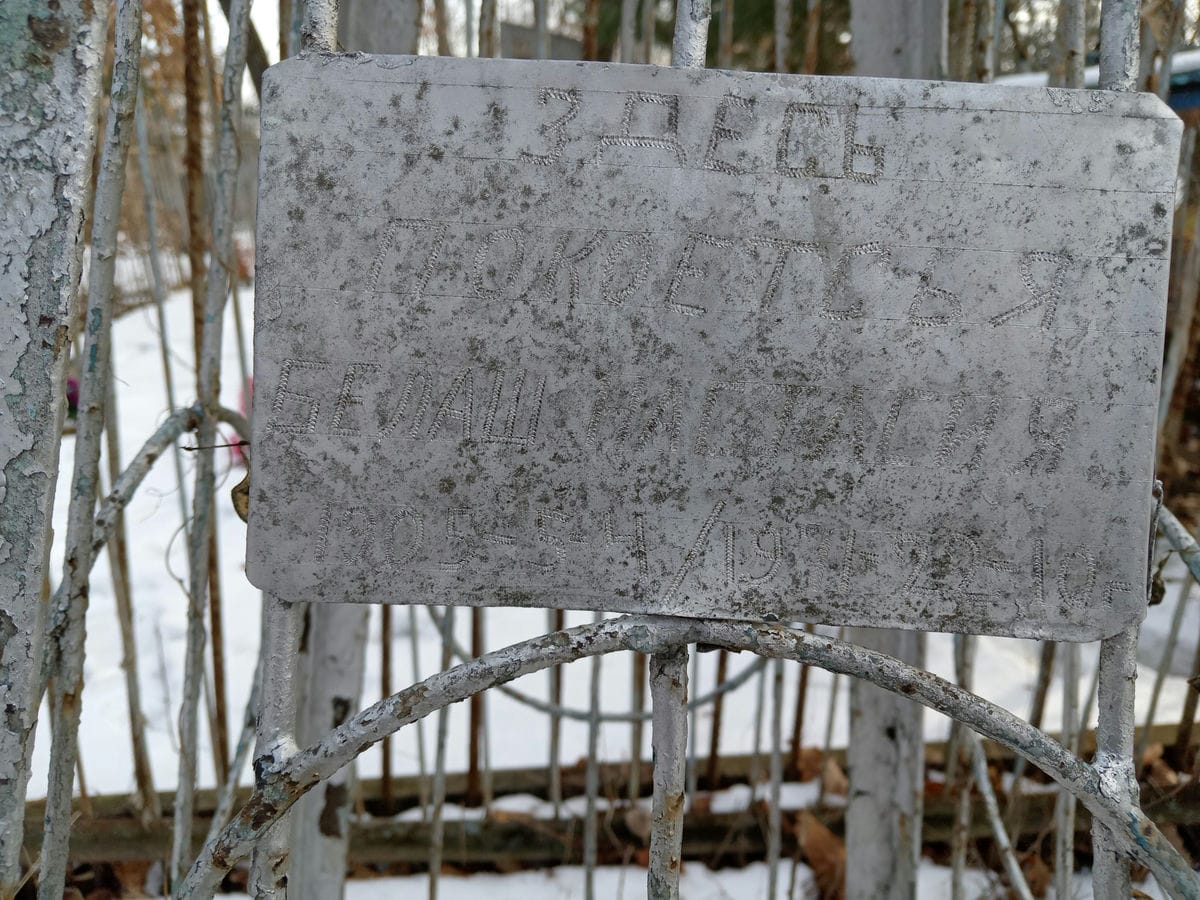 Белаш Настасия