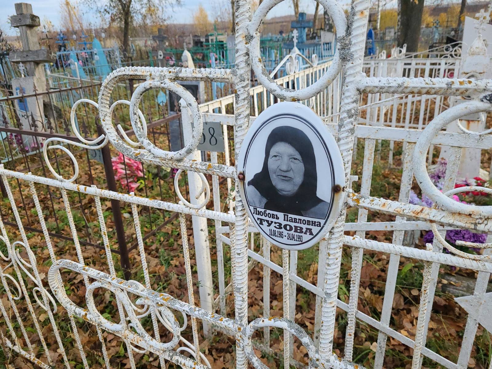 Тузова Любовь Павловна