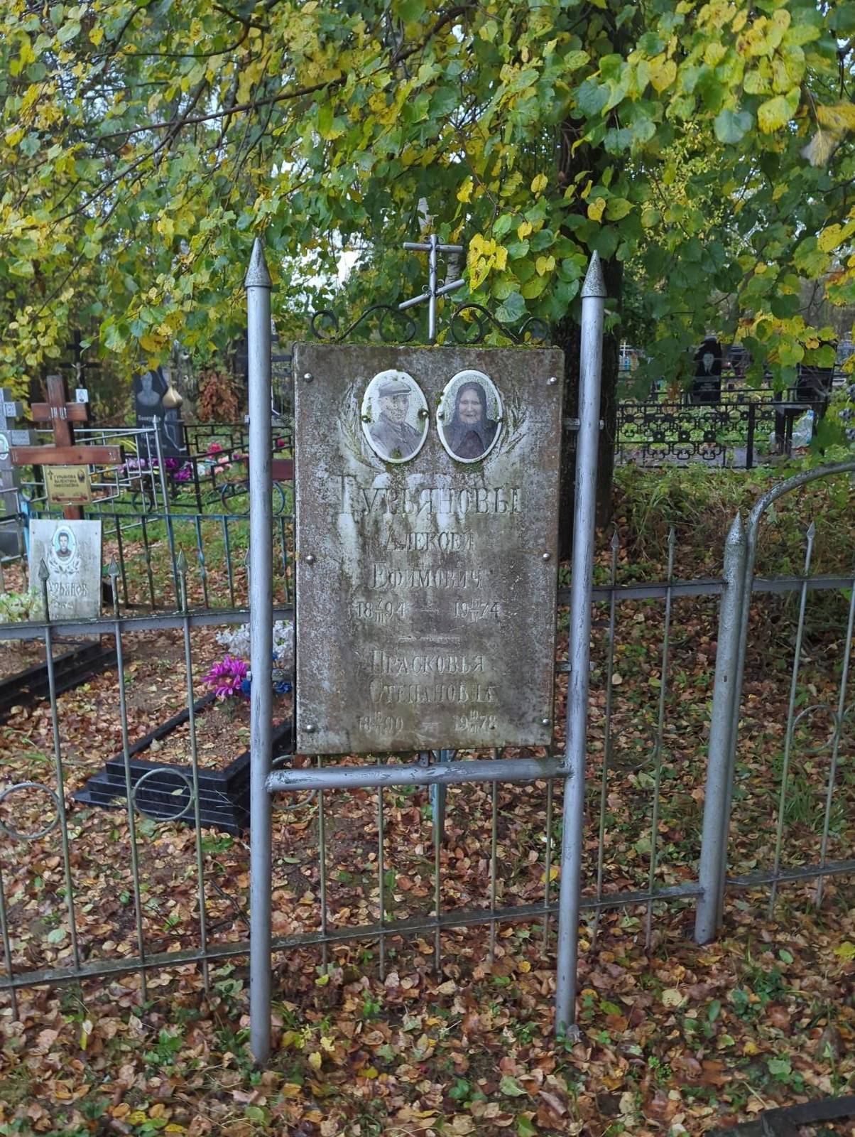 Гурьянов Алексей Ефимович