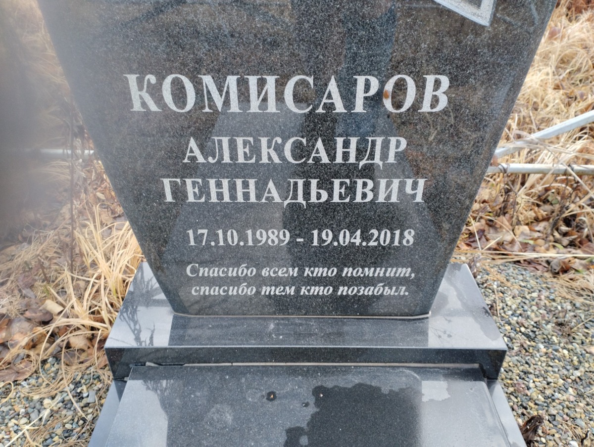 Комисаров Александр Геннадьевич
