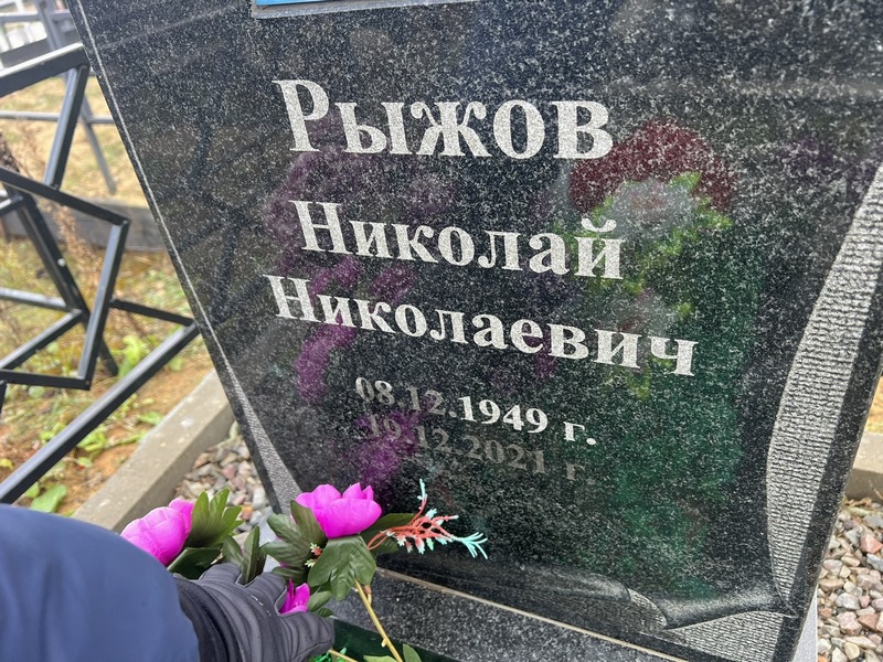 Рыжов