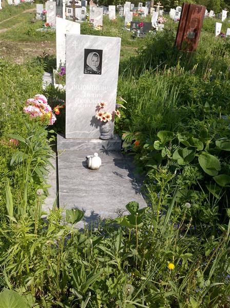 Половинкина Лидия Яковлевна