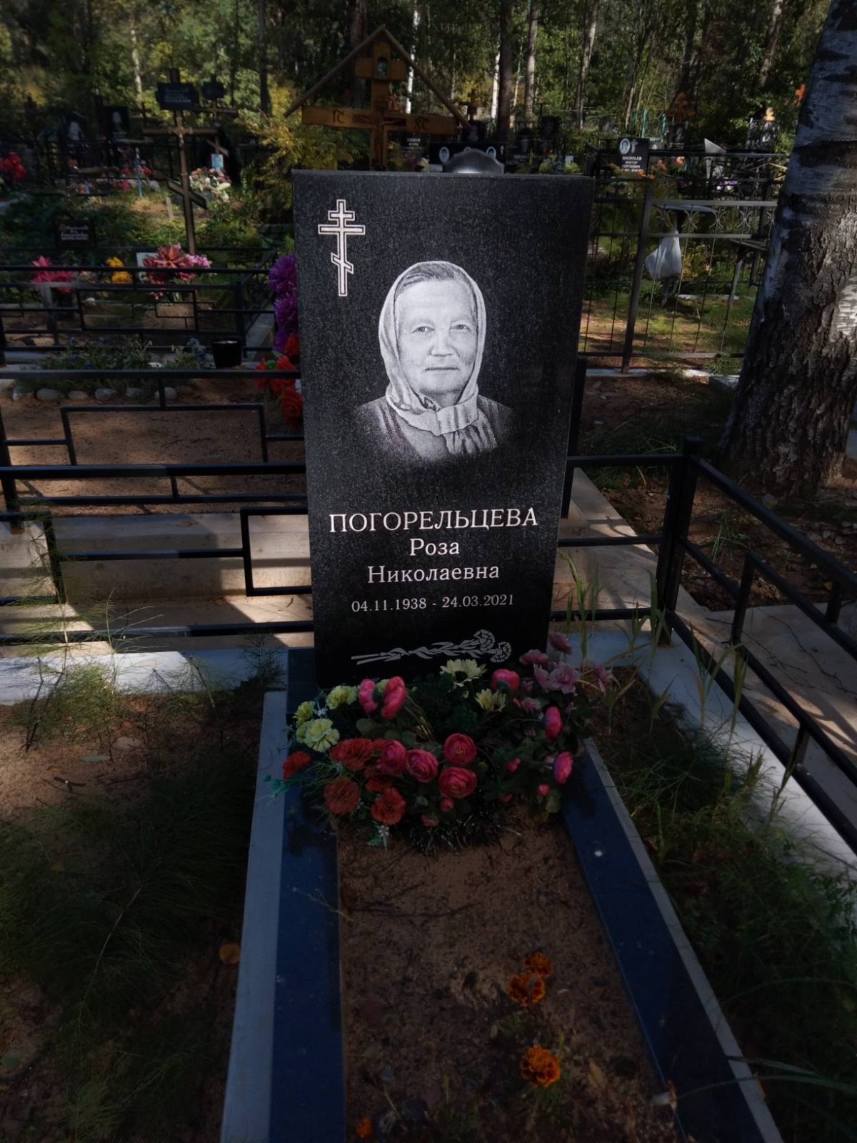 Погорельцева Роза Николаевна