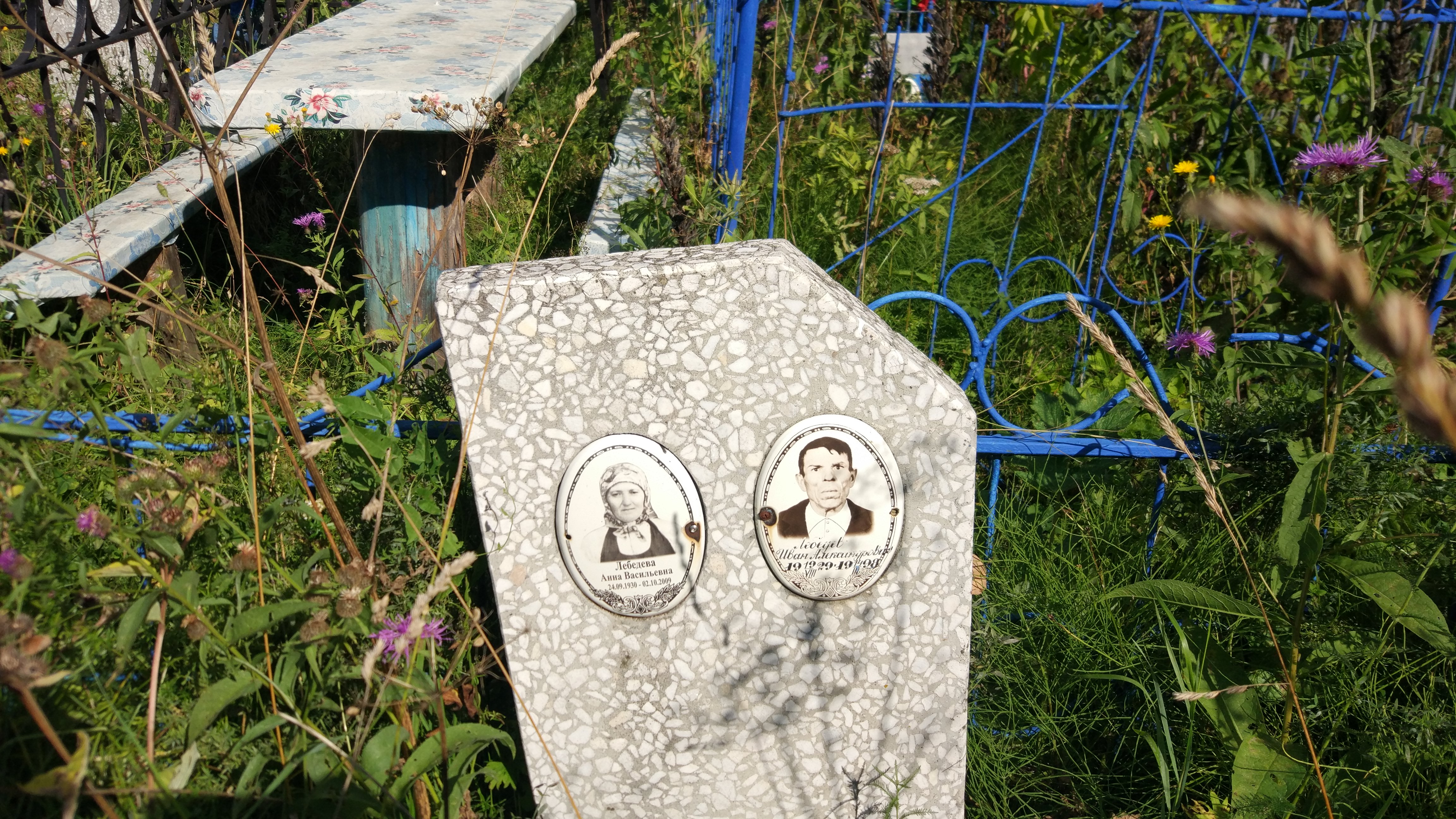 Лебедев Иван Александрович
