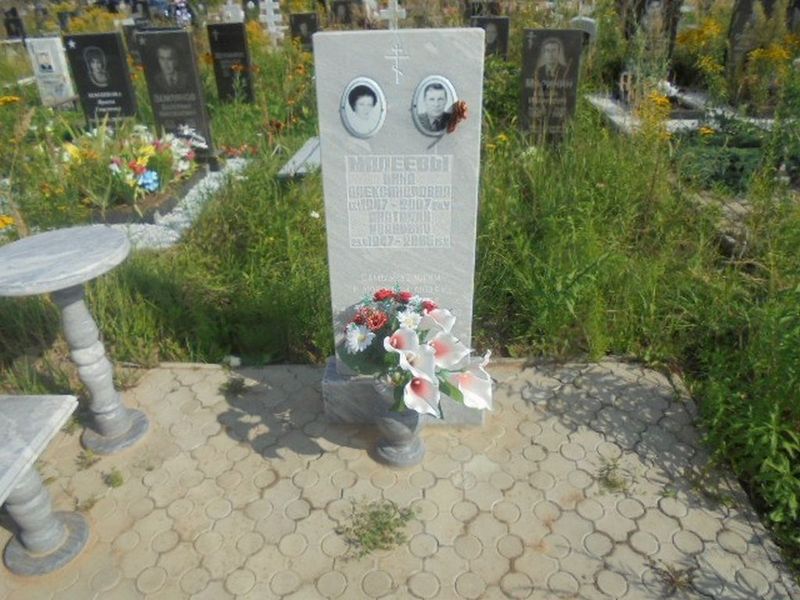 Малеева Нина Александровна