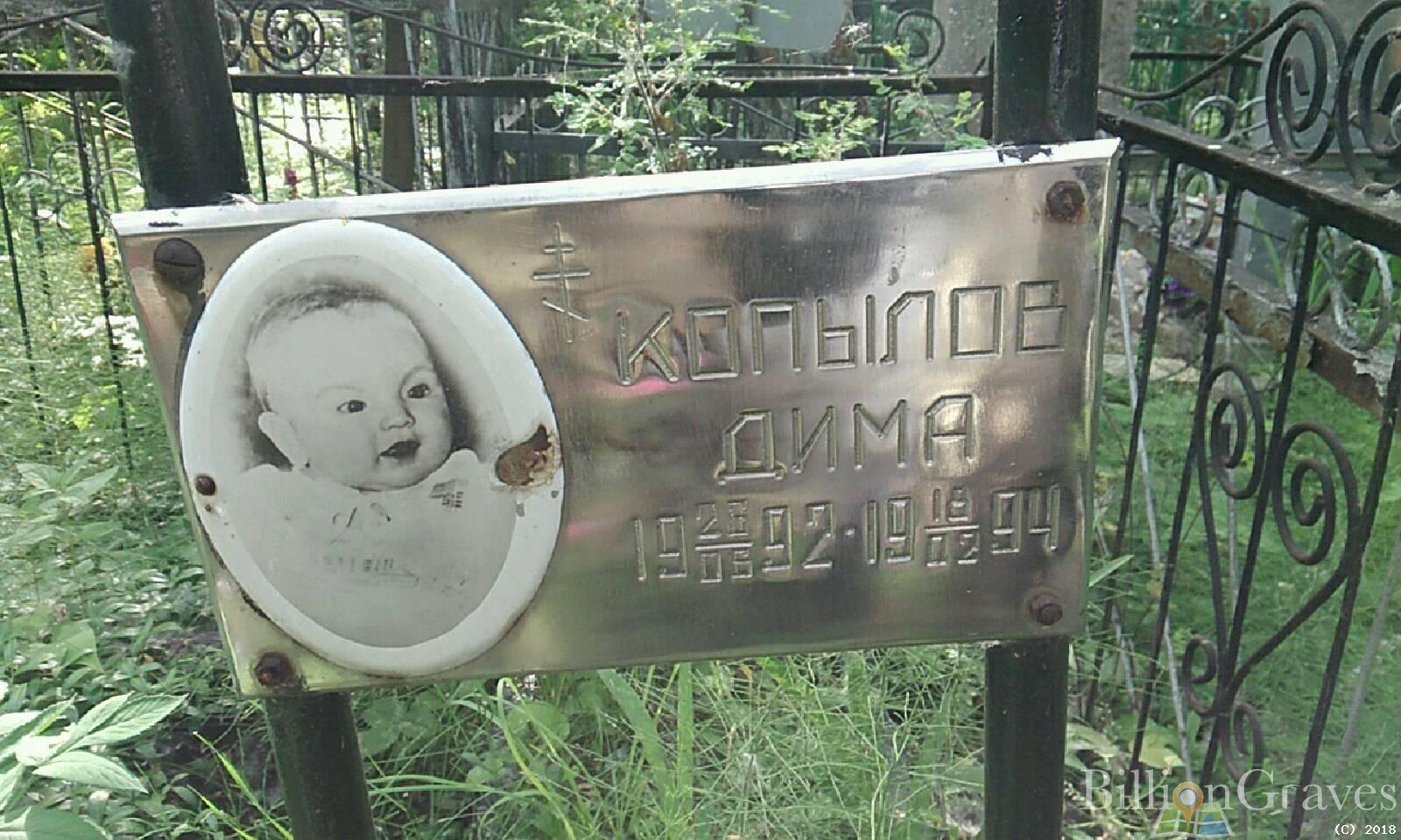 копылов дима
