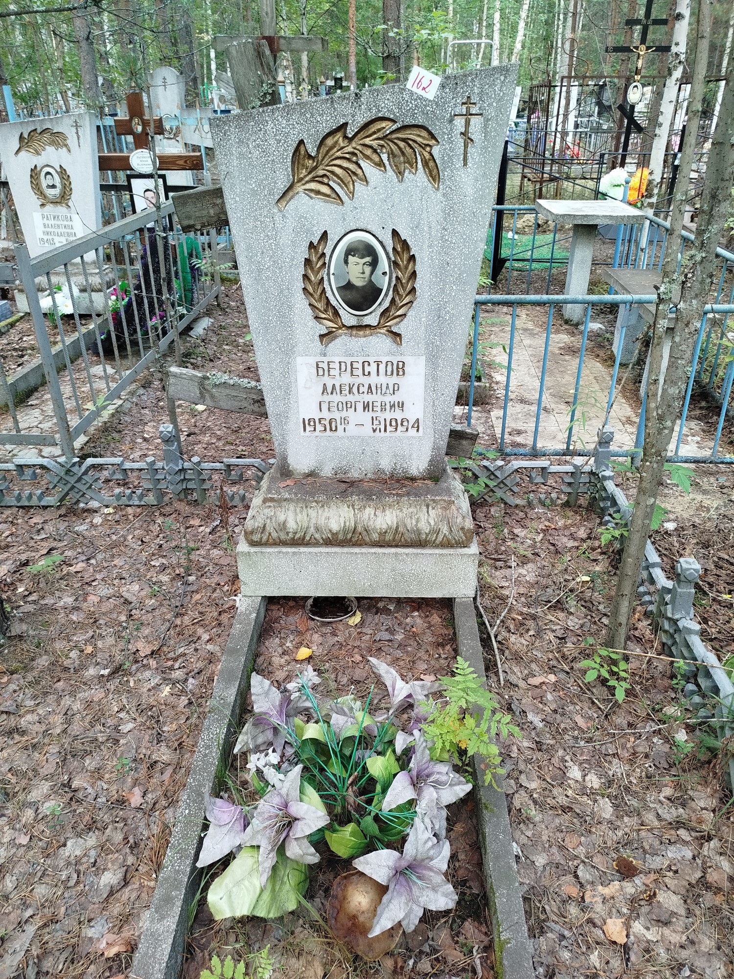 Берестов Александр Георгиевич