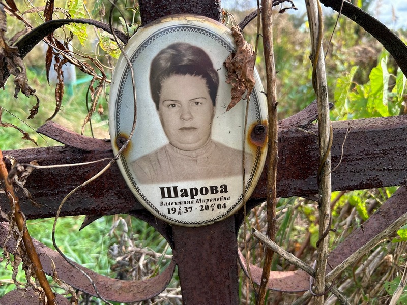 Шарова