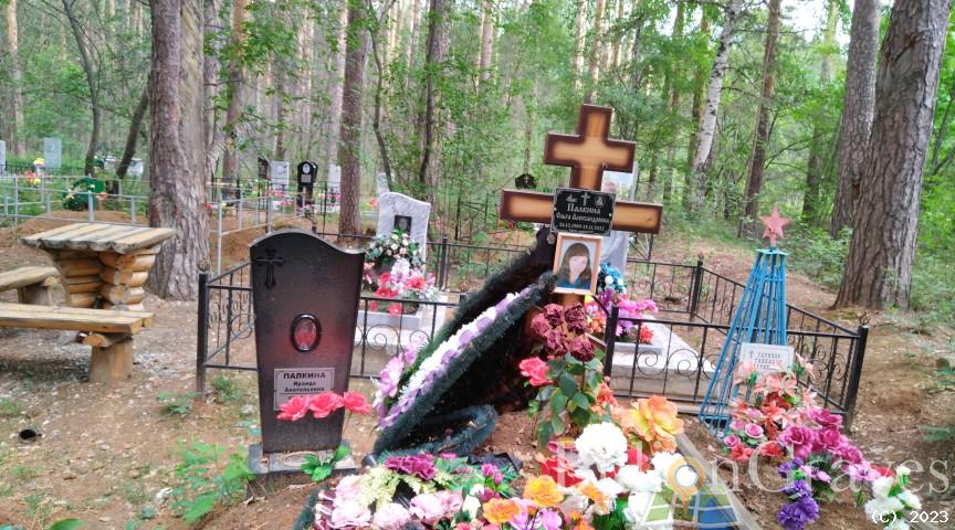 Палкина Ираида Анатольевна