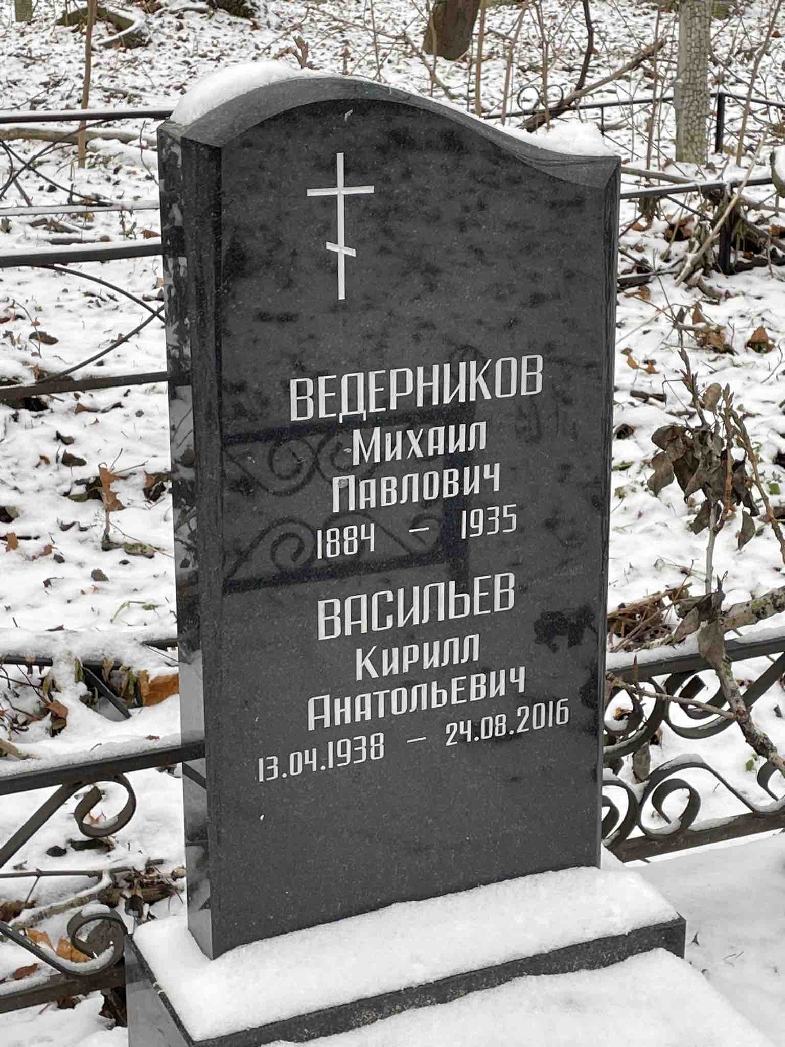 Васильев Кирилл Анатольевич