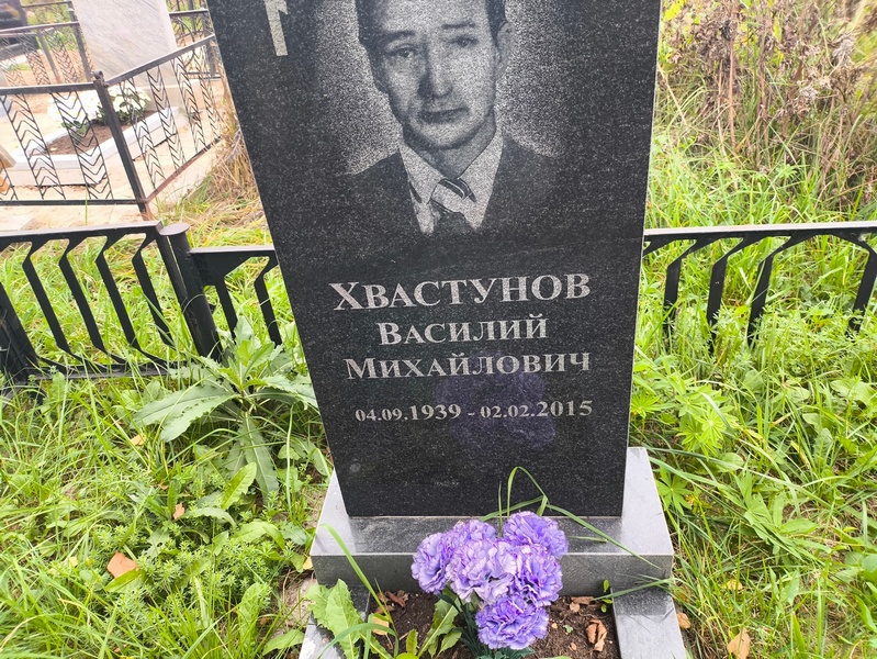 Хвастунов