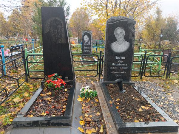 Пигин Виктор Петрович