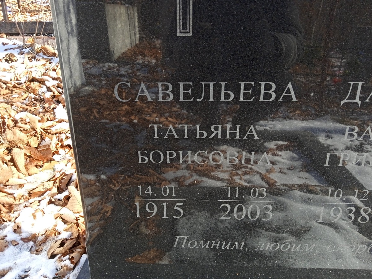 Давыдов Валентин Григорьевич