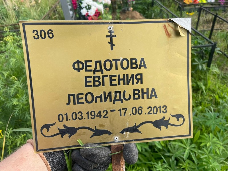 Федотова Евгения Леонидовна