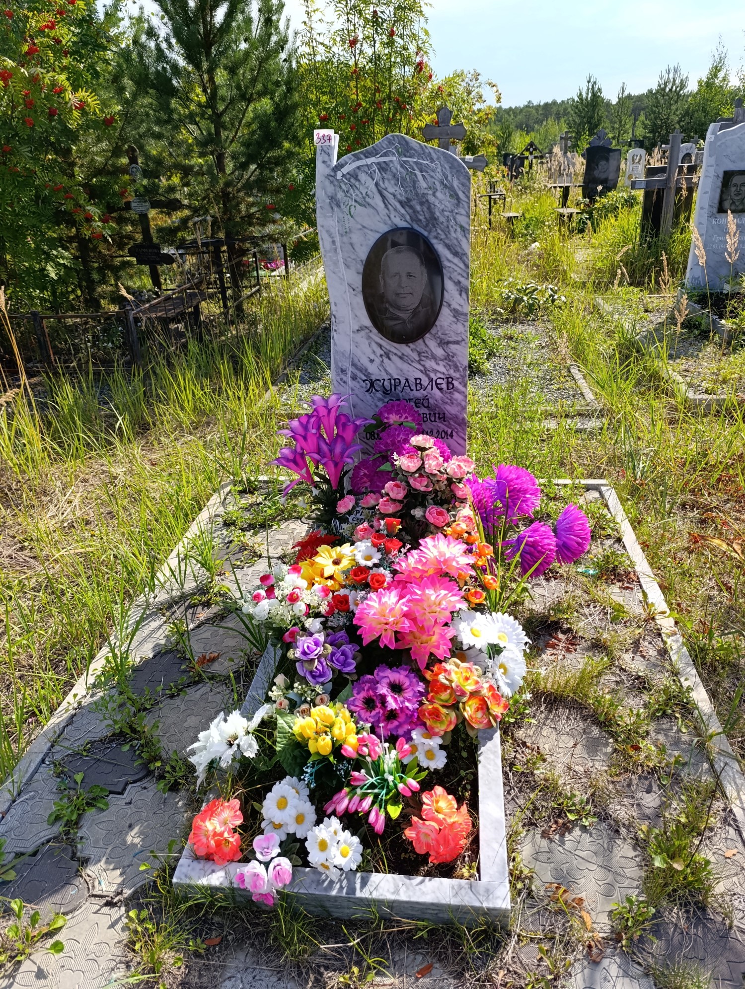 Журавлев Сергей Евгеньевич
