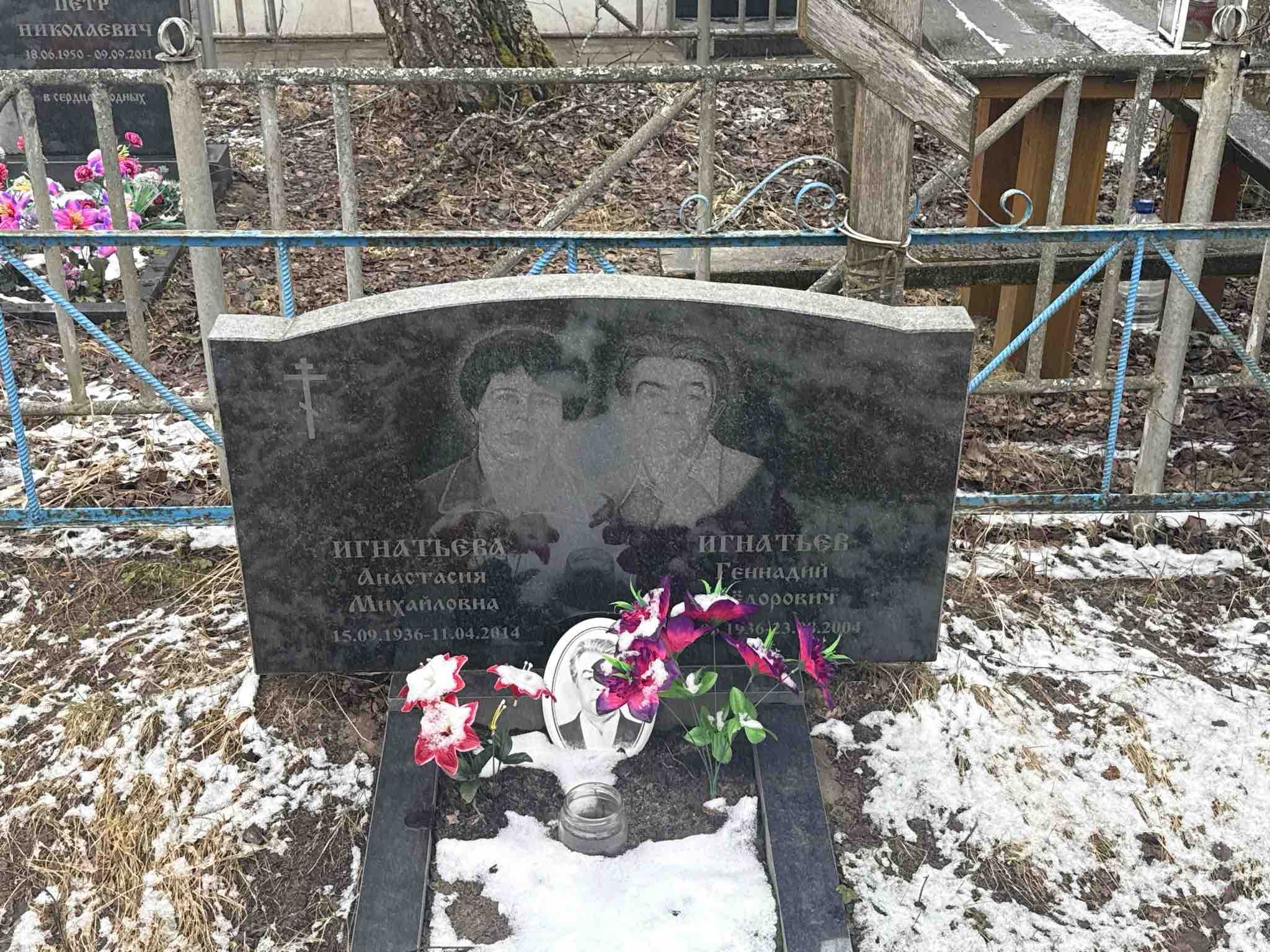 Игнатьева Анастасия Михайловна