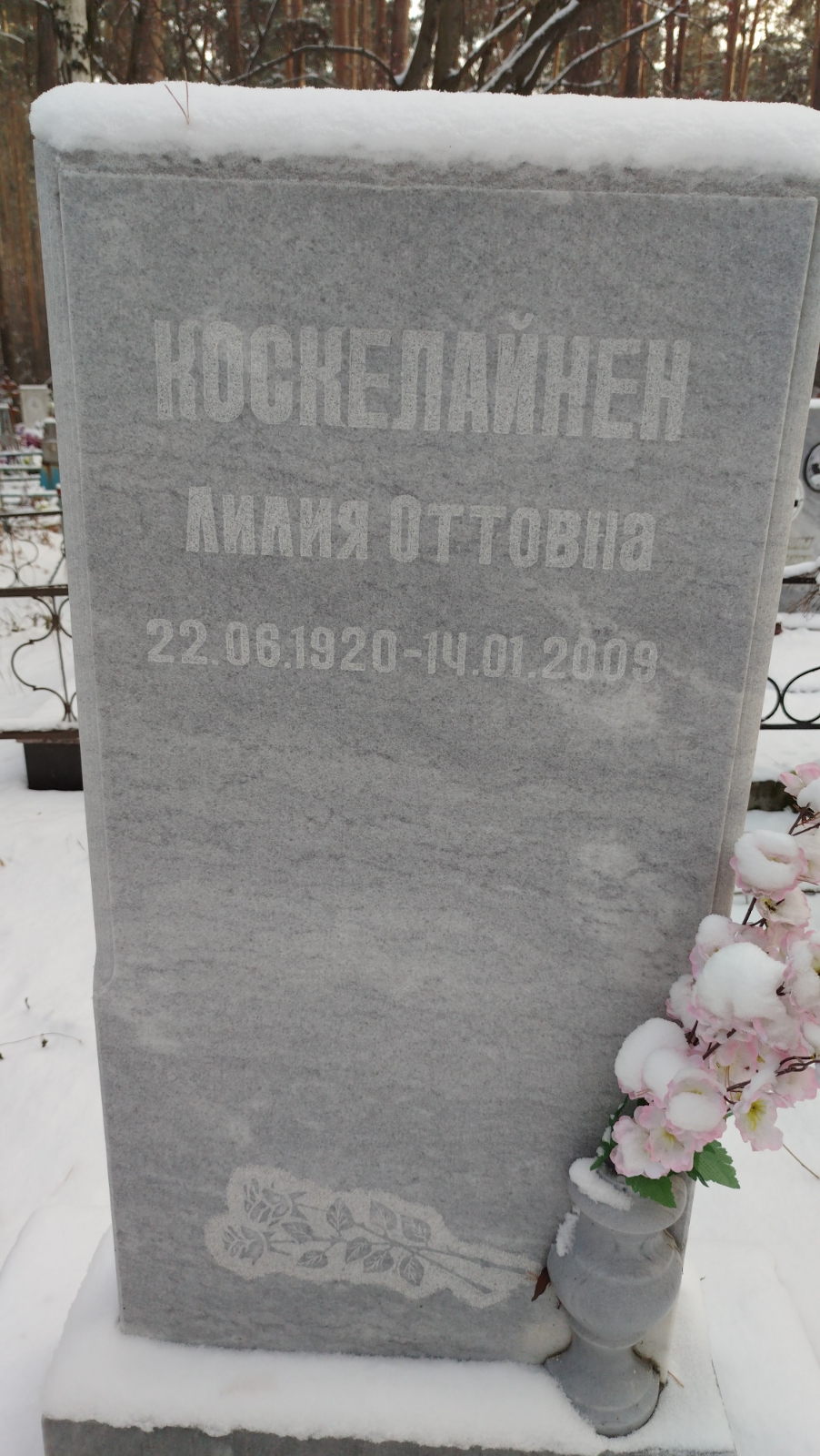 Коскелайнен Лилия Оттовна