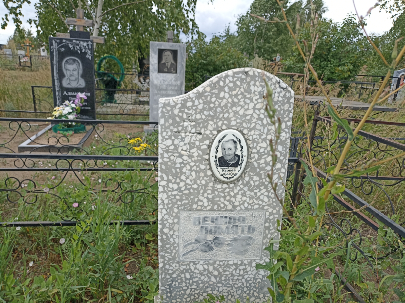 Карцев Николай Сергеевич