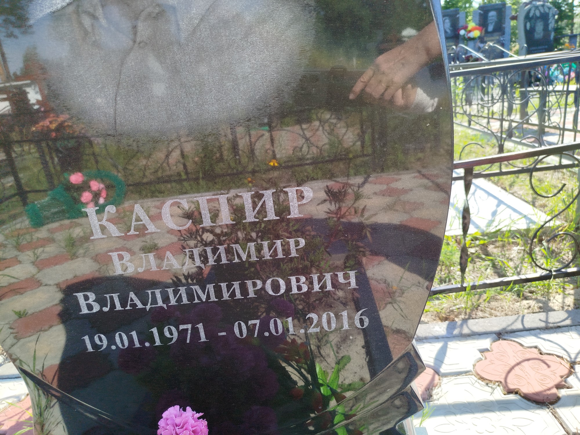 Каспир Владимир Владимирович