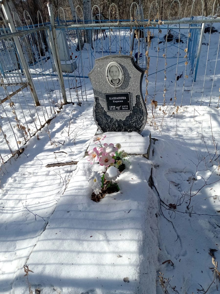 Кашапова Карима