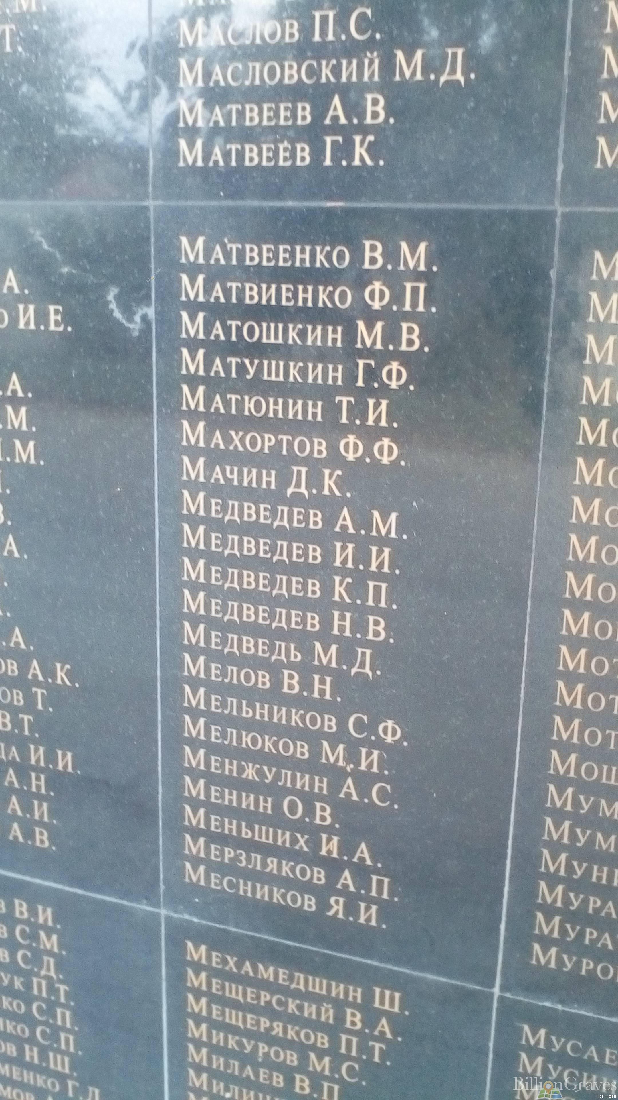 Матвеенко Владимир Максимович