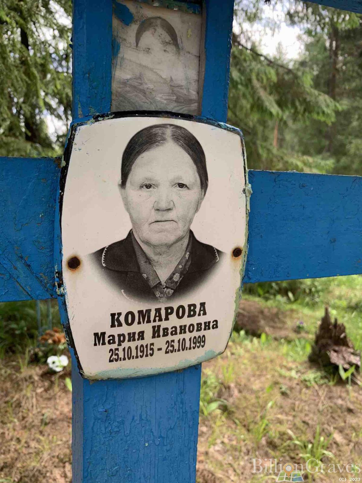 Комарова Мария Ивановна