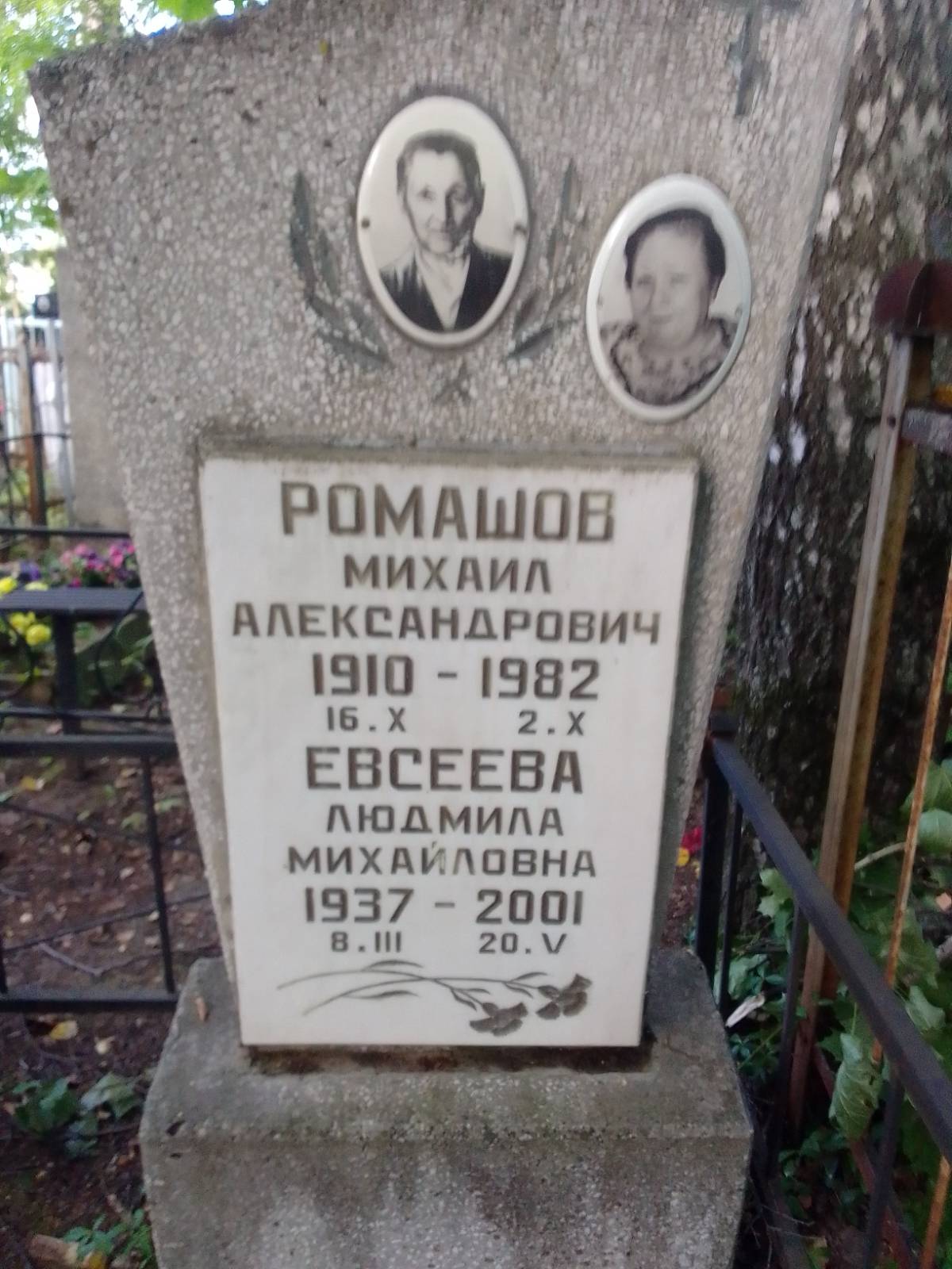 Евсеева Людмила Михайловна