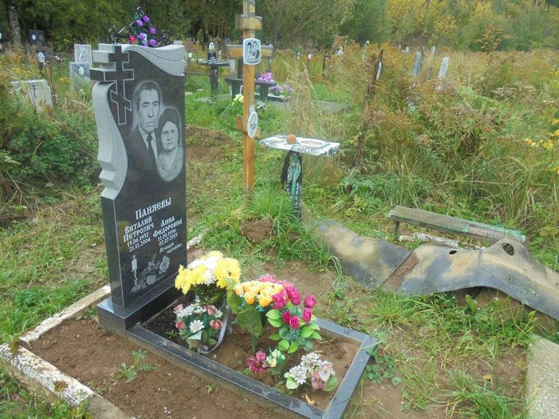 Паняев Виталий Петрович