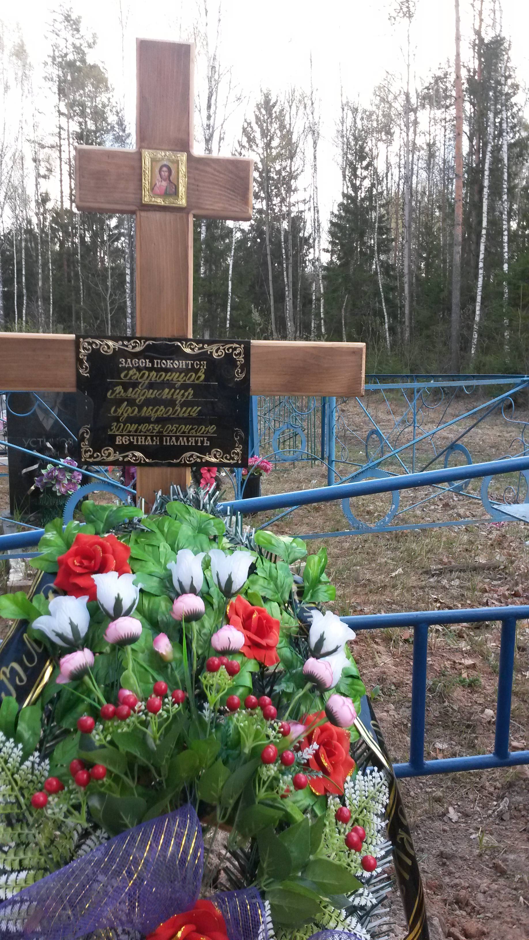 Воронцов Владимир Адольфович