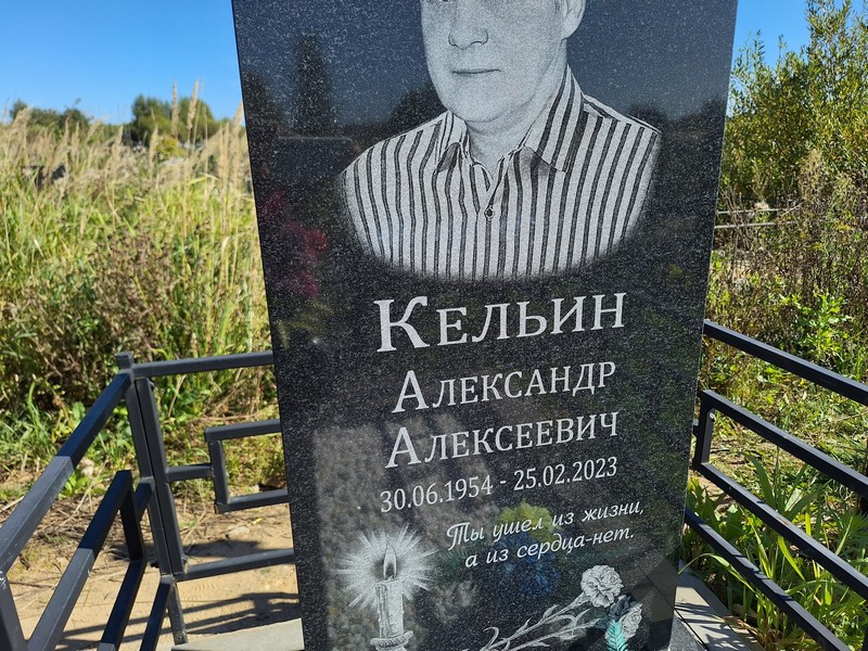 Келин