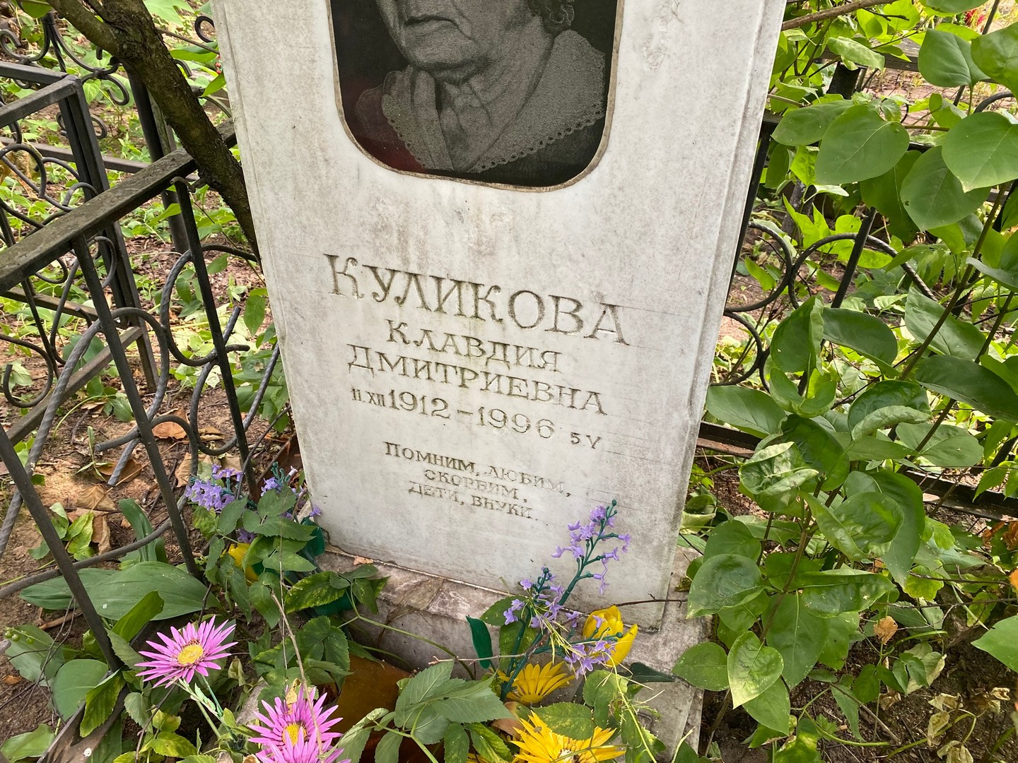Куликова