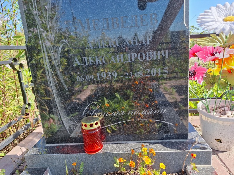 Медведев