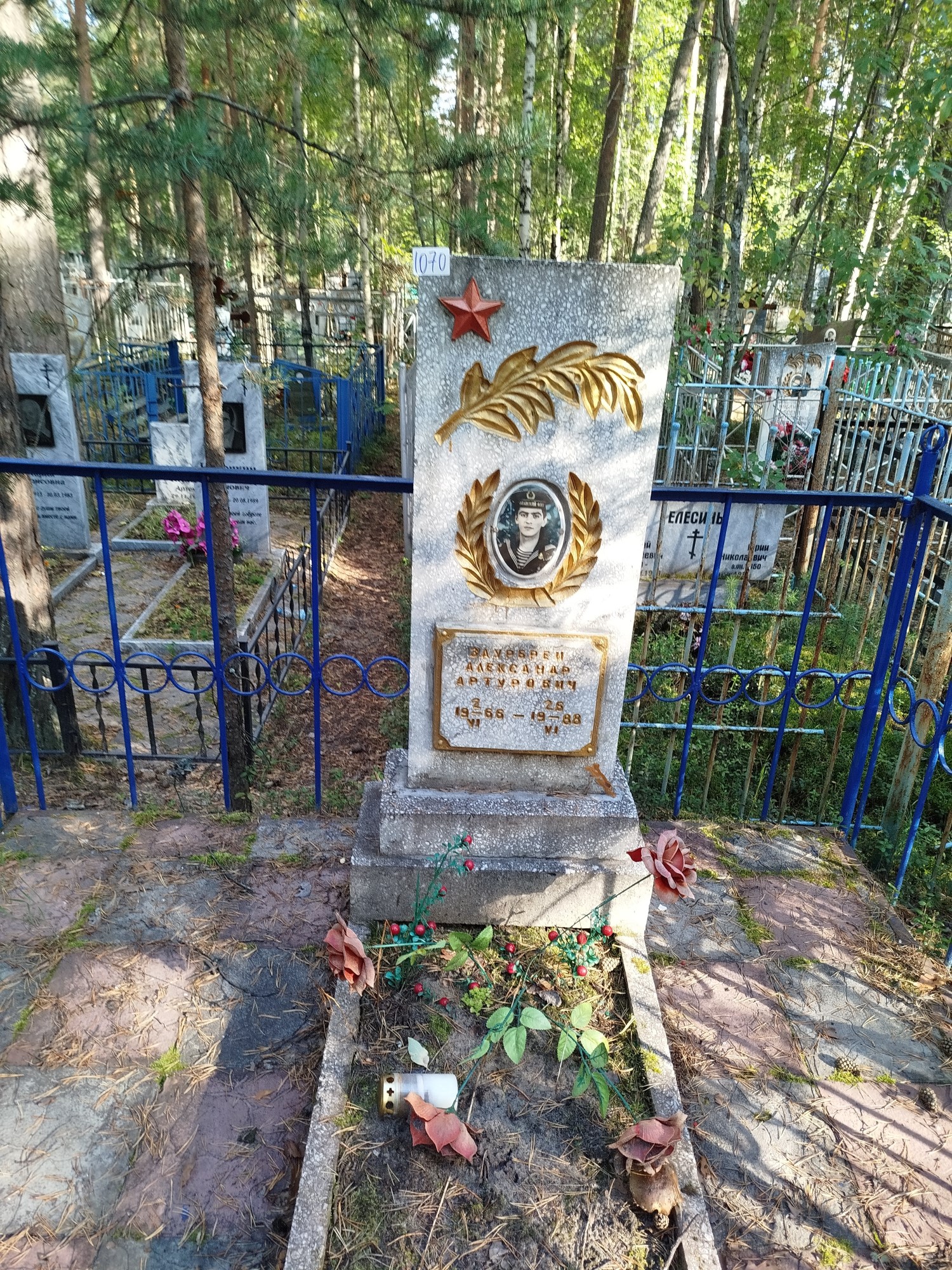 Заурбрей Александр Артурович