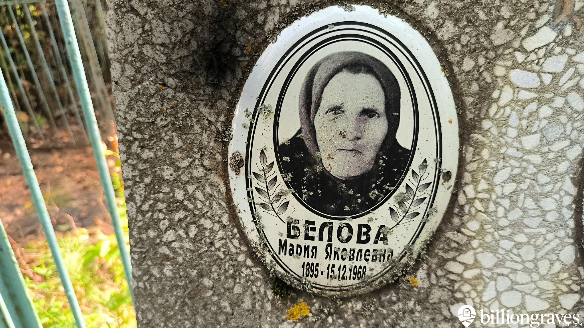 Белов Александр Иванович