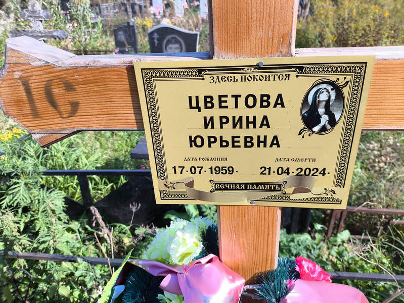 Цветова