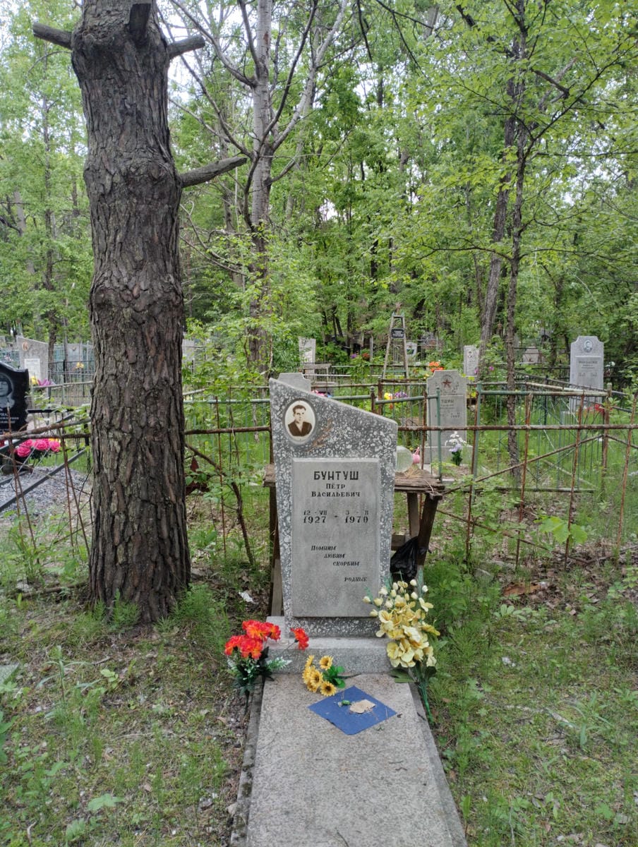 Бунтуш Петр