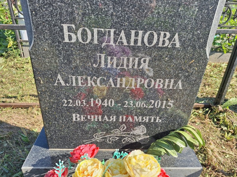 Богданова