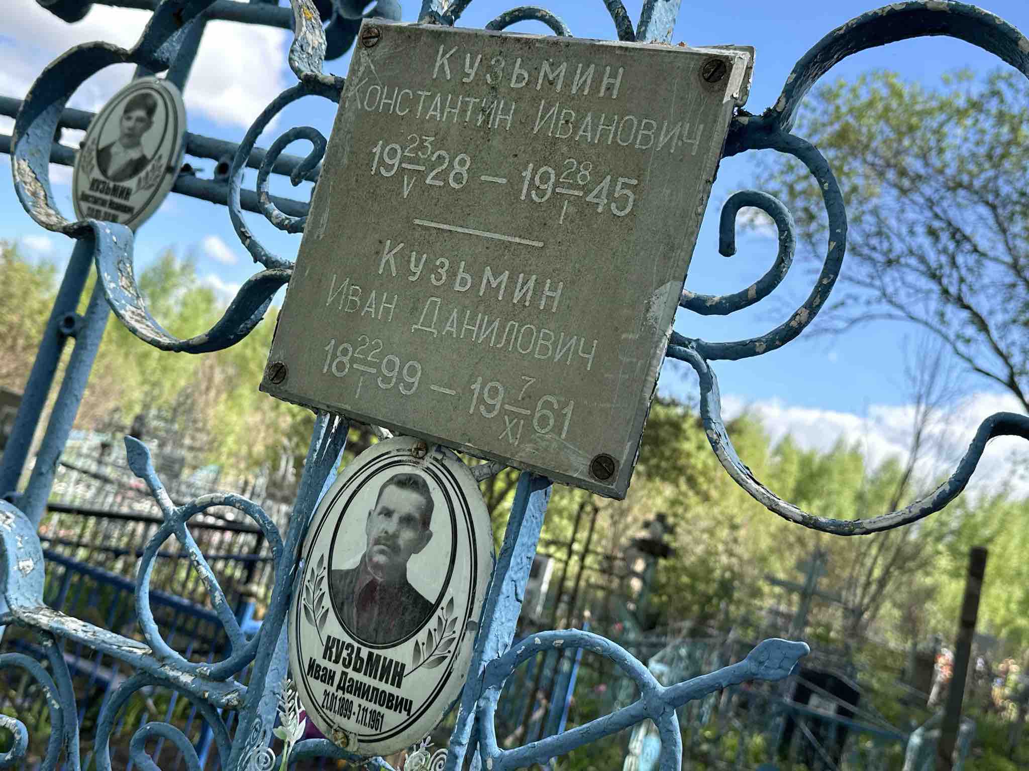 Кузьмин Иван Данилович
