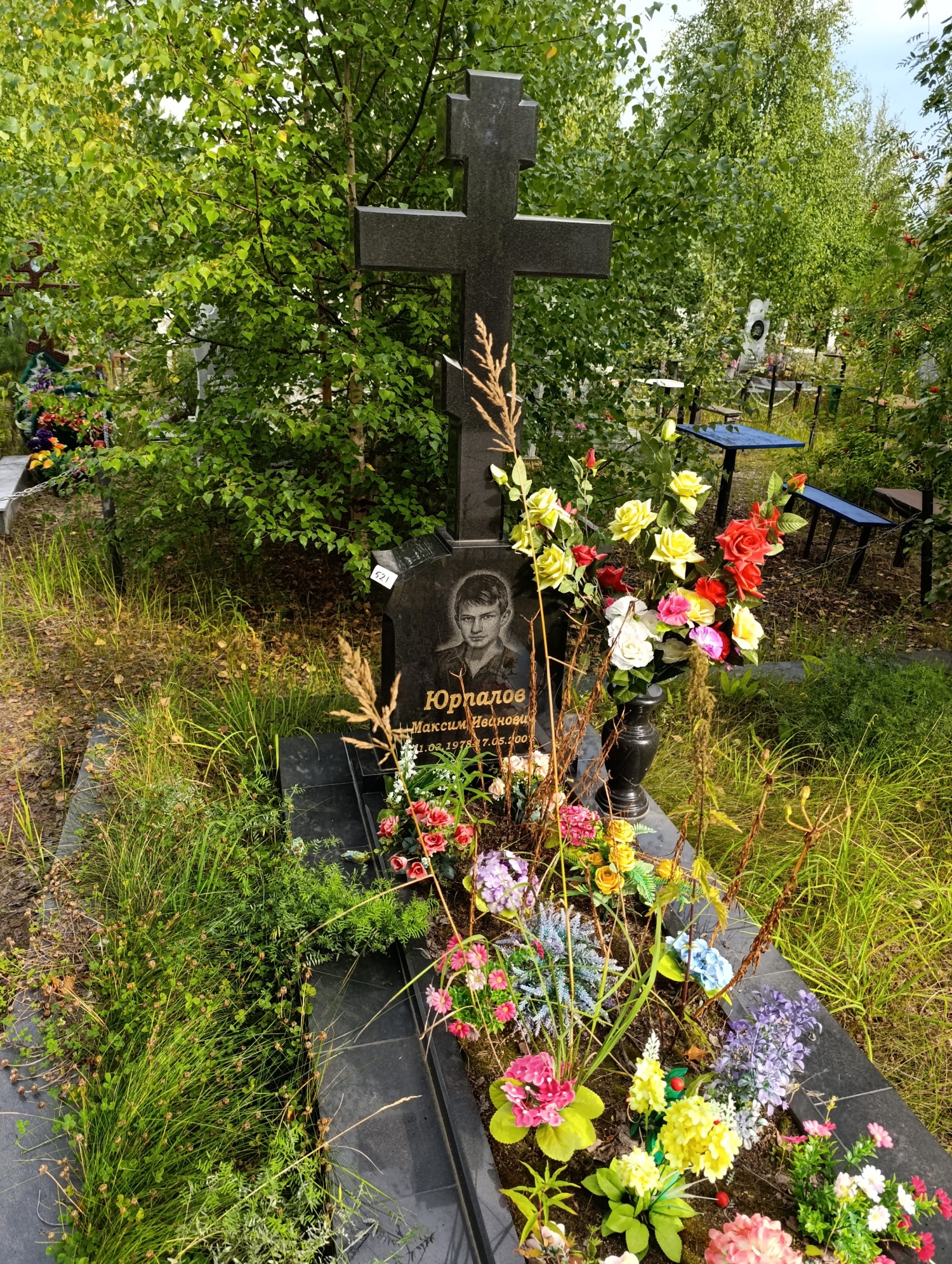 Юрпалов Максим Иванович