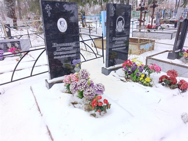 Ивановских Наталья Степановна